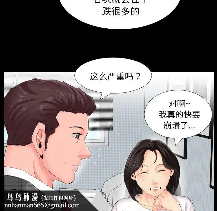 爸爸上班中 - 第2话 - page 62