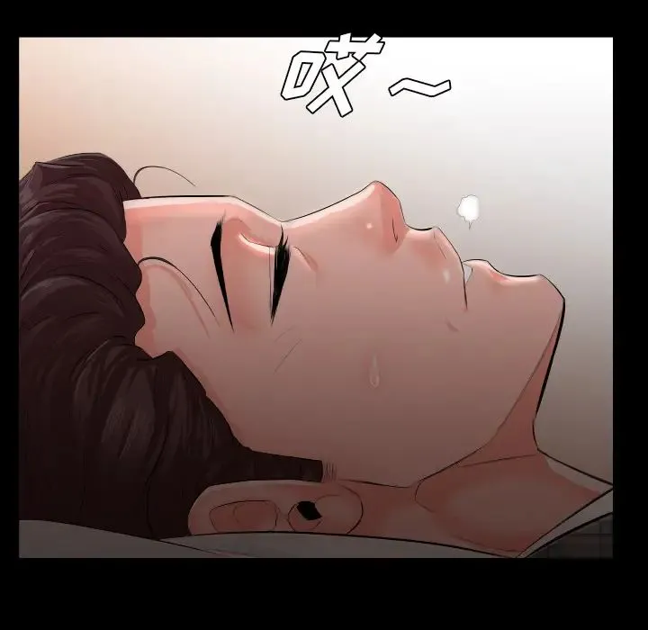 爸爸上班中 - 第2话 - page 81