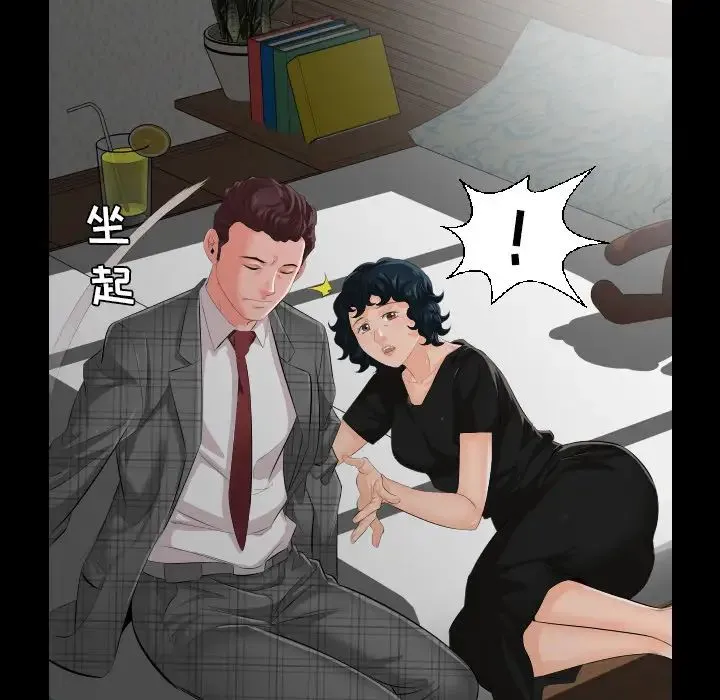 爸爸上班中 - 第2话 - page 92