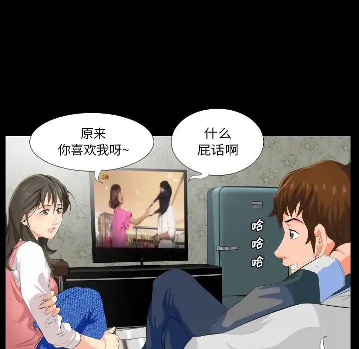 爸爸上班中 - 第2话 - page 105
