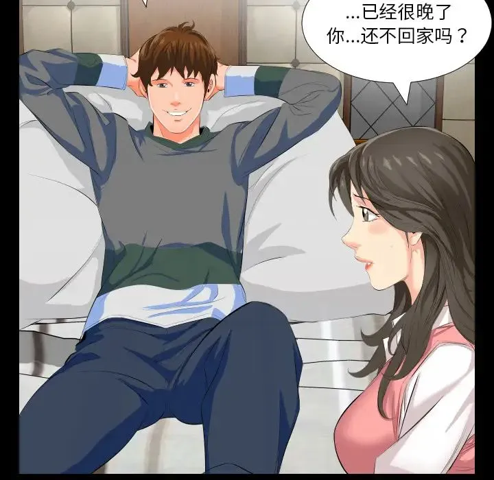 爸爸上班中 - 第2话 - page 108