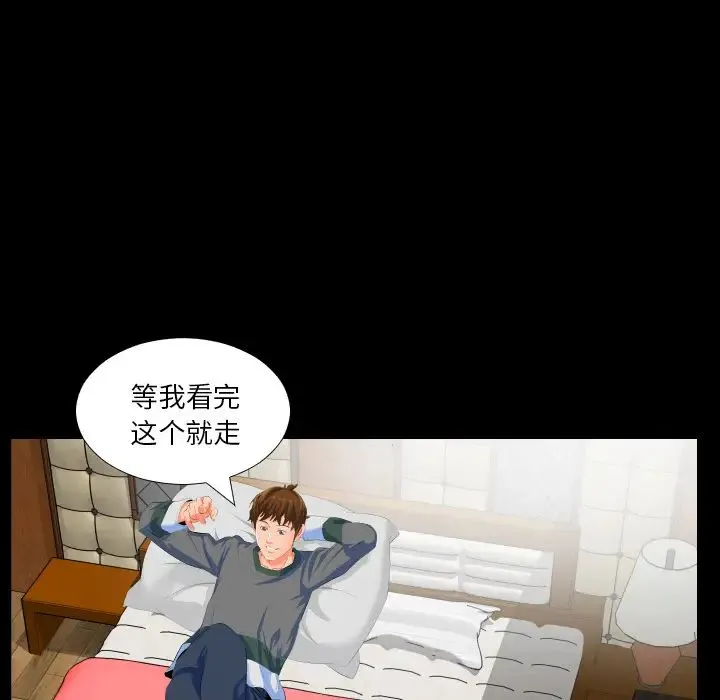爸爸上班中 - 第2话 - page 109