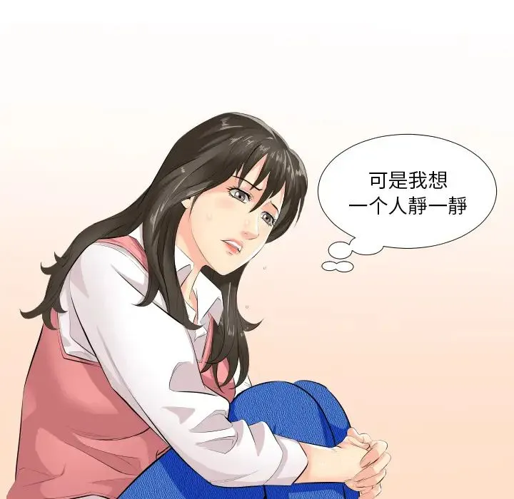 爸爸上班中 - 第2话 - page 111