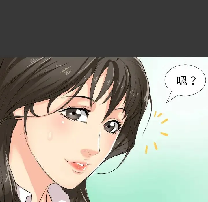 爸爸上班中 - 第2话 - page 115