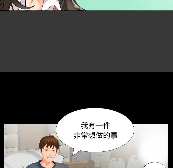 爸爸上班中 - 第2话 - page 116