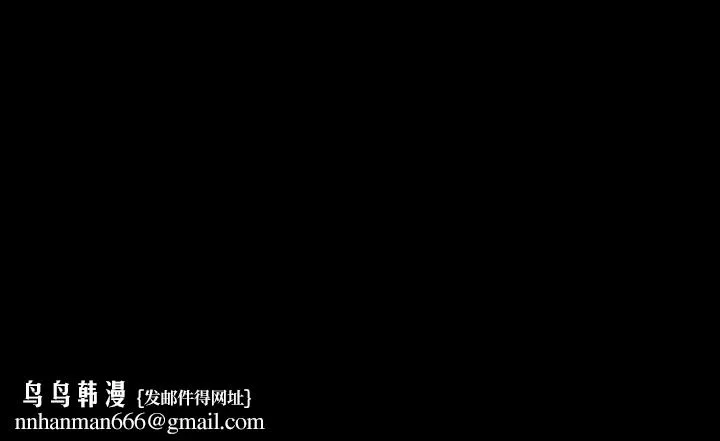 爸爸上班中 - 第2话 - page 120