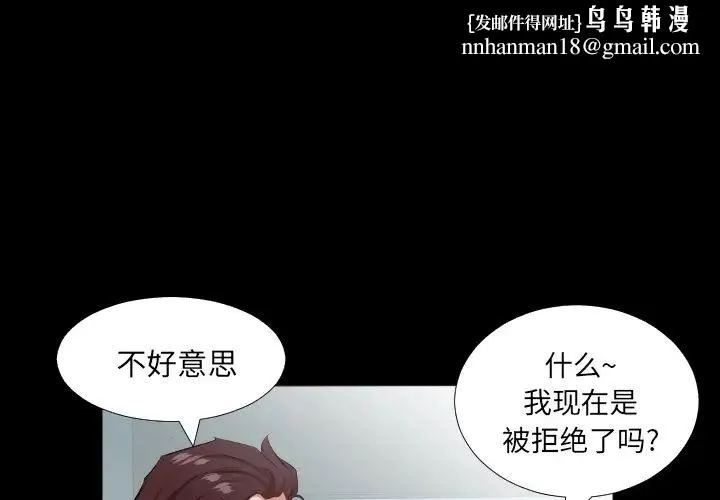爸爸上班中 - 第22话 - page 1
