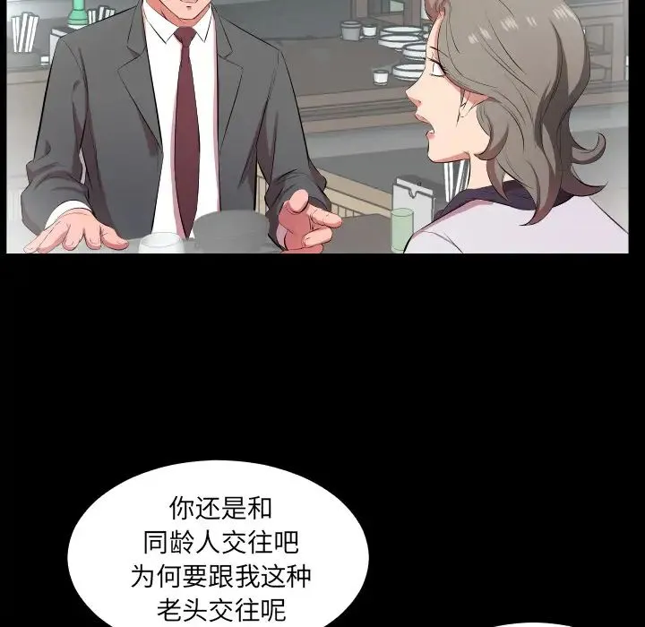 爸爸上班中 - 第22话 - page 6