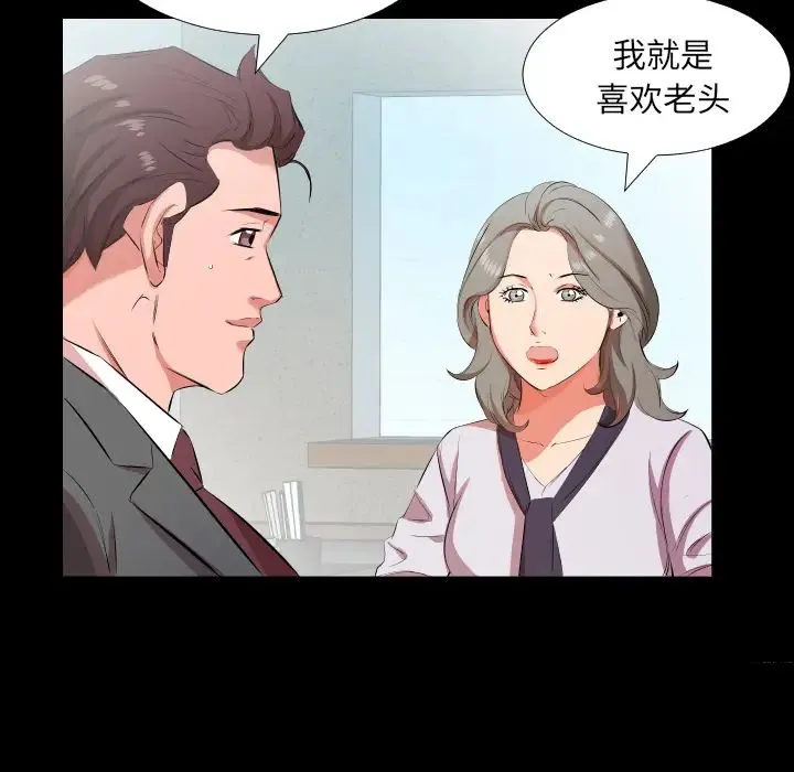 爸爸上班中 - 第22话 - page 7