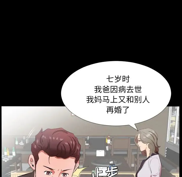 爸爸上班中 - 第22话 - page 9