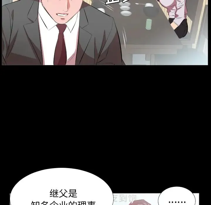 爸爸上班中 - 第22话 - page 10