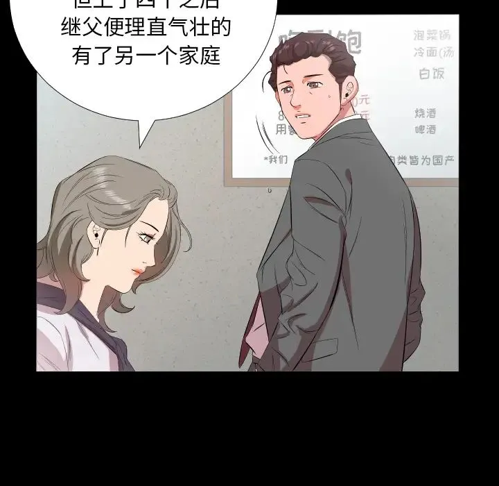爸爸上班中 - 第22话 - page 14