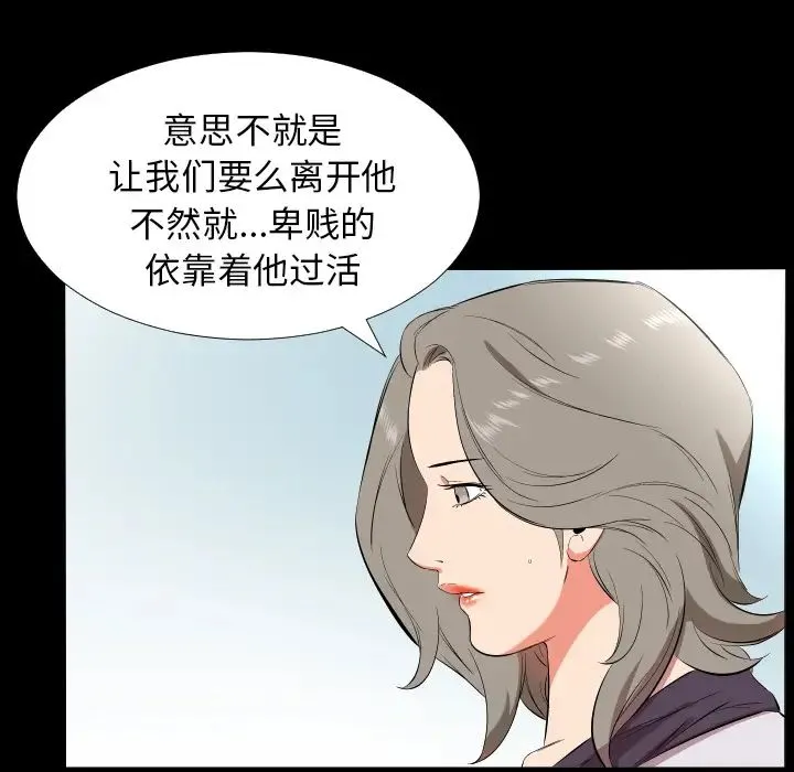 爸爸上班中 - 第22话 - page 15