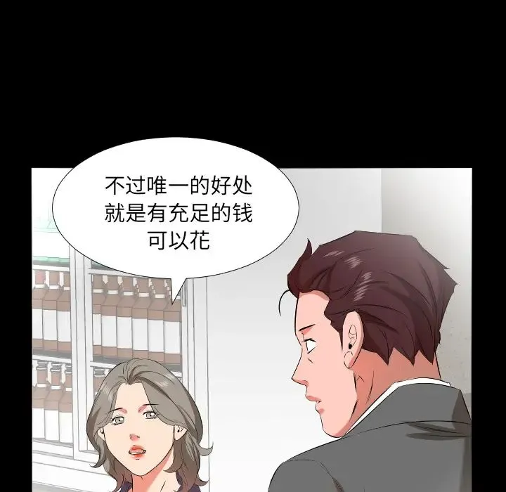 爸爸上班中 - 第22话 - page 18