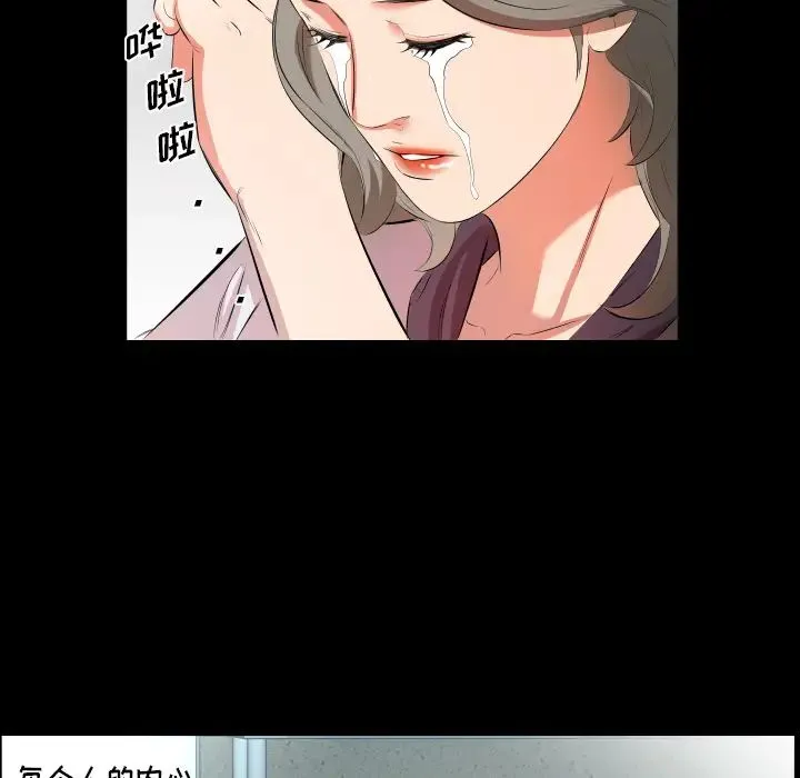 爸爸上班中 - 第22话 - page 20