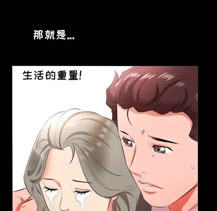 爸爸上班中 - 第22话 - page 22