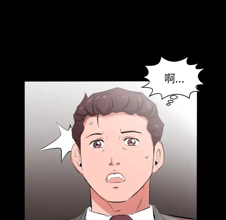 爸爸上班中 - 第22话 - page 25