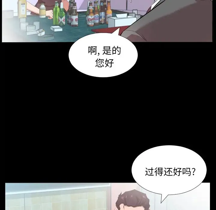 爸爸上班中 - 第22话 - page 27