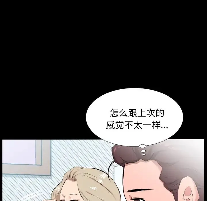 爸爸上班中 - 第22话 - page 29
