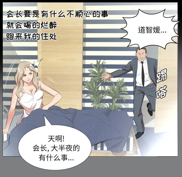 爸爸上班中 - 第22话 - page 34