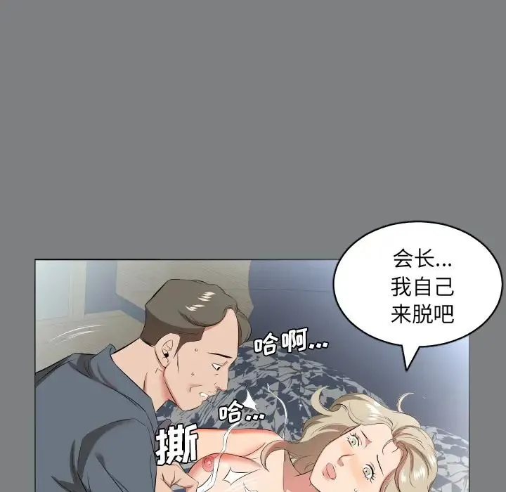 爸爸上班中 - 第22话 - page 35