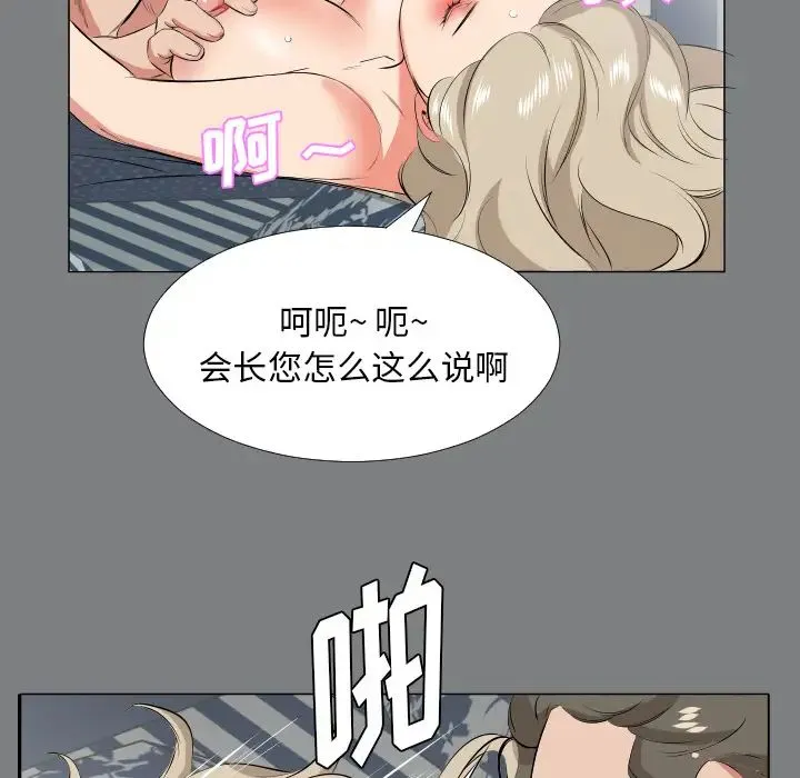 爸爸上班中 - 第22话 - page 43
