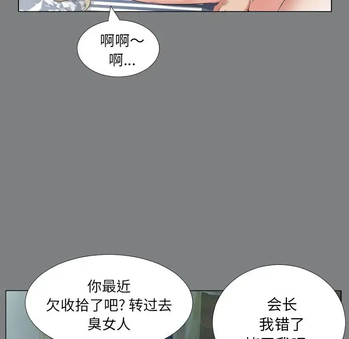 爸爸上班中 - 第22话 - page 46