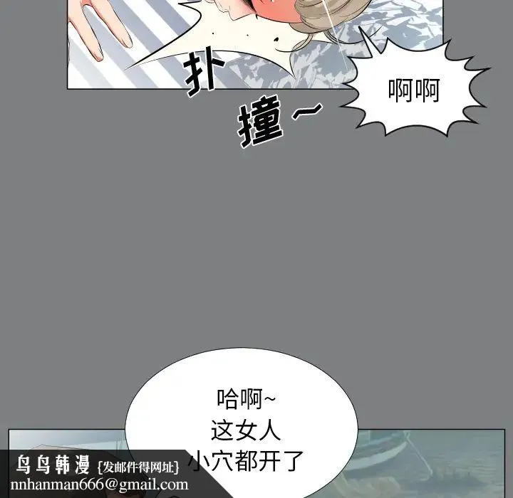 爸爸上班中 - 第22话 - page 49