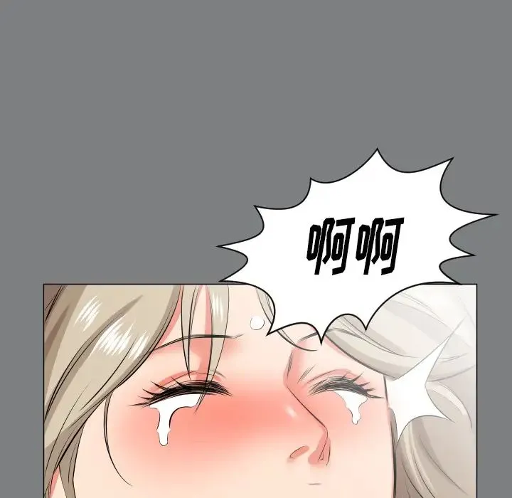 爸爸上班中 - 第22话 - page 52