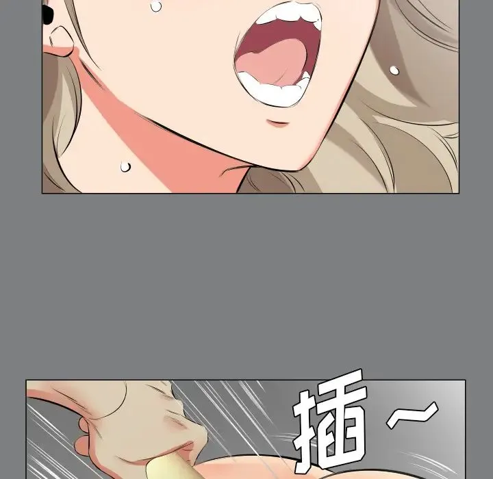 爸爸上班中 - 第22话 - page 53