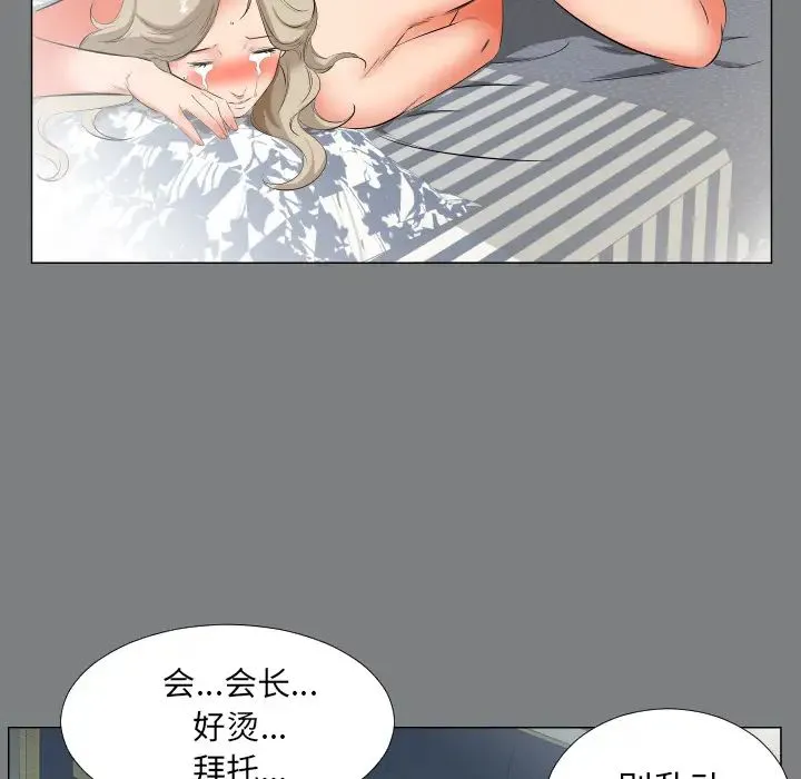 爸爸上班中 - 第22话 - page 60