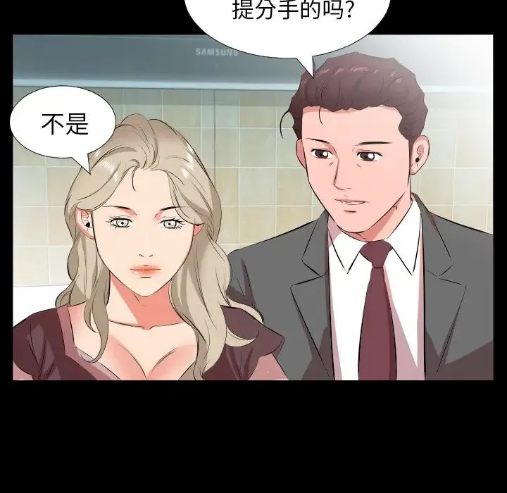 爸爸上班中 - 第22话 - page 67