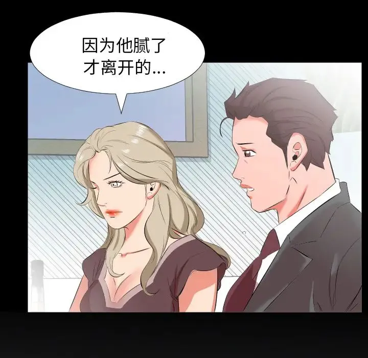 爸爸上班中 - 第22话 - page 71