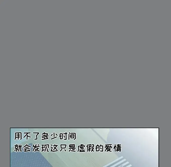 爸爸上班中 - 第22话 - page 80