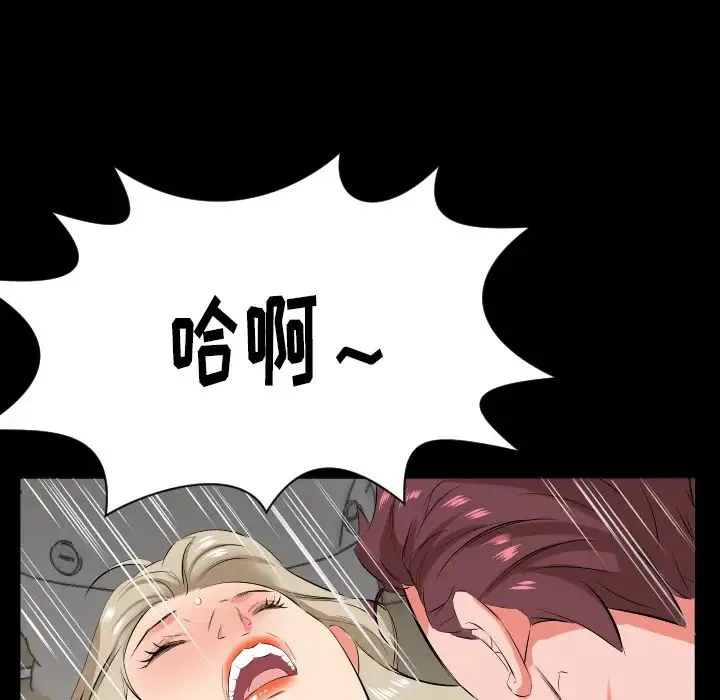 爸爸上班中 - 第22话 - page 91