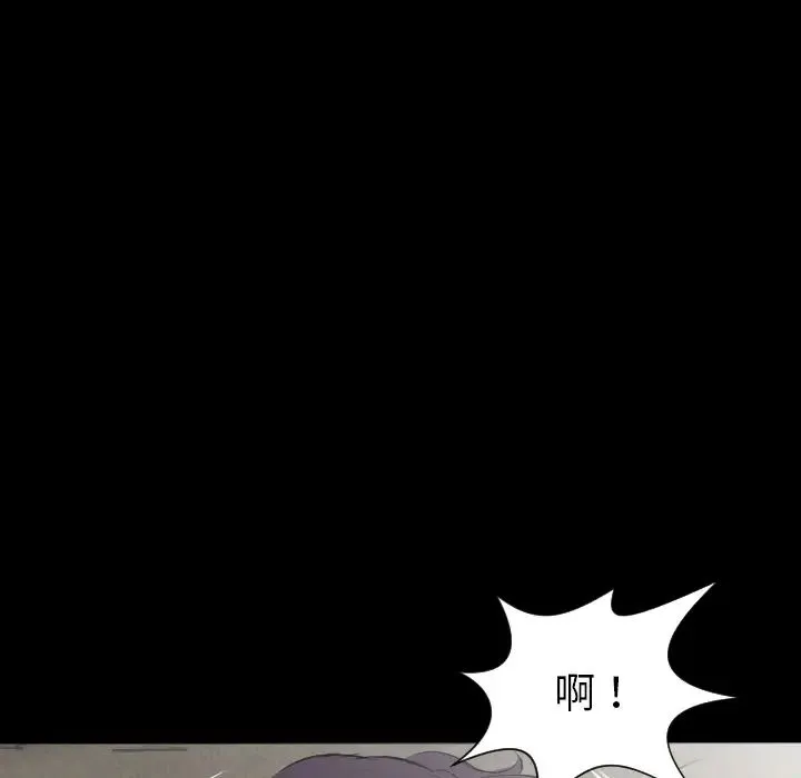 爸爸上班中 - 第22话 - page 93