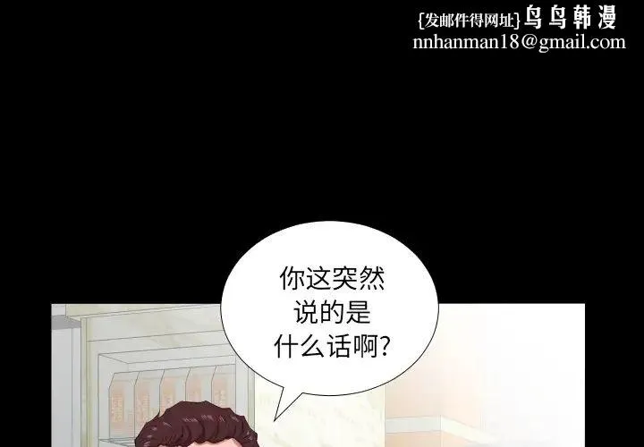 爸爸上班中 - 第20话 - page 1