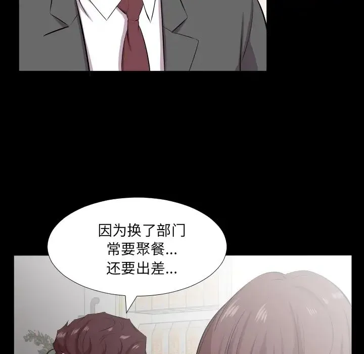 爸爸上班中 - 第20话 - page 9
