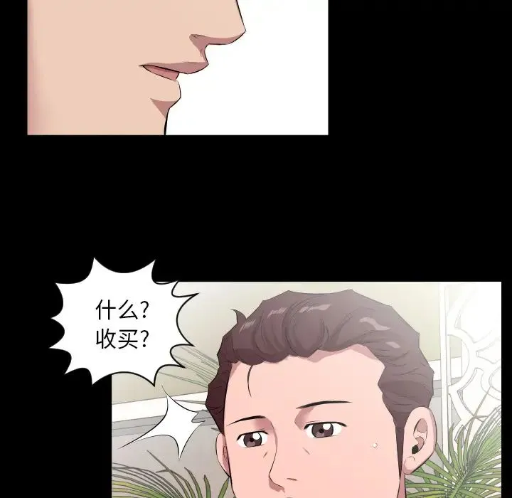 爸爸上班中 - 第20话 - page 18