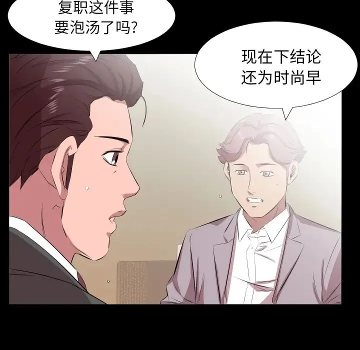 爸爸上班中 - 第20话 - page 21