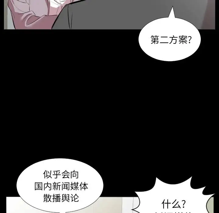 爸爸上班中 - 第20话 - page 23