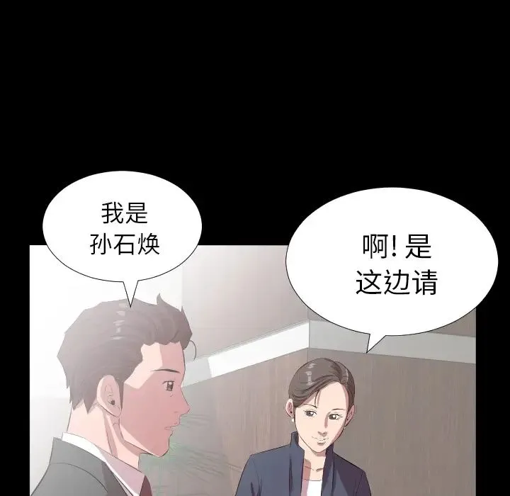 爸爸上班中 - 第20话 - page 32