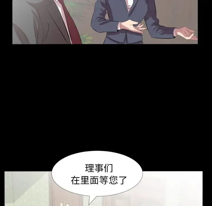 爸爸上班中 - 第20话 - page 33