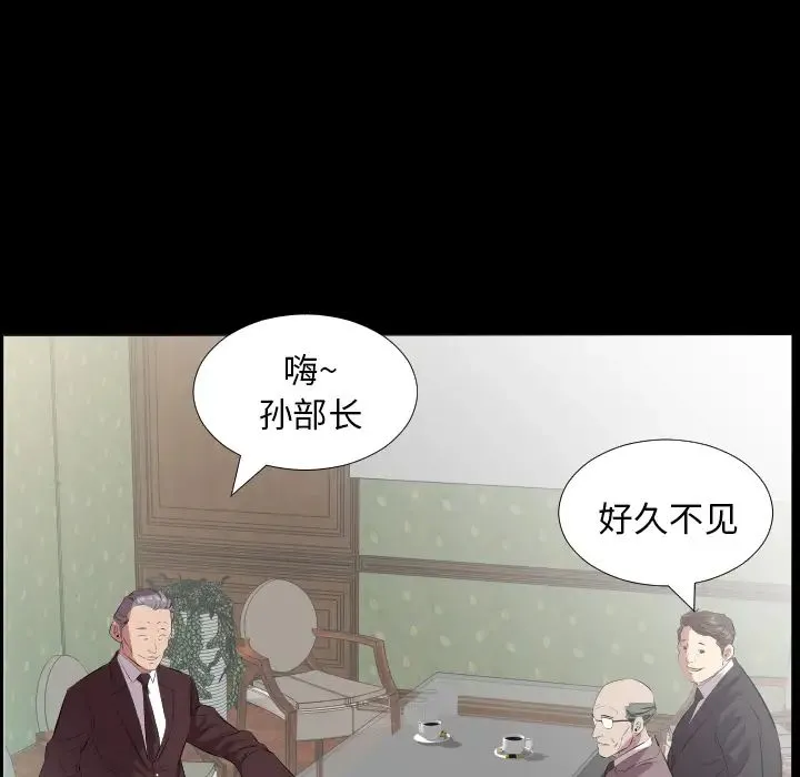 爸爸上班中 - 第20话 - page 39