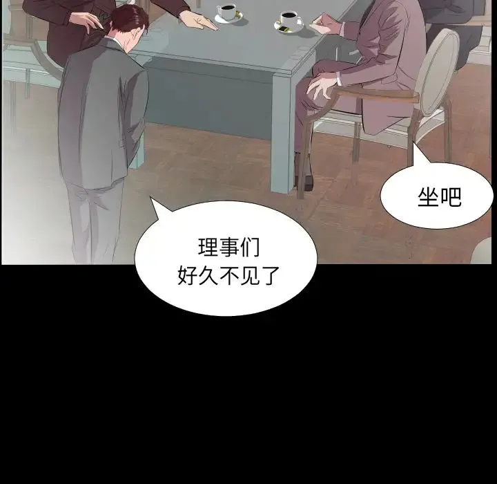 爸爸上班中 - 第20话 - page 40