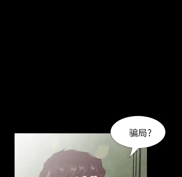 爸爸上班中 - 第20话 - page 46