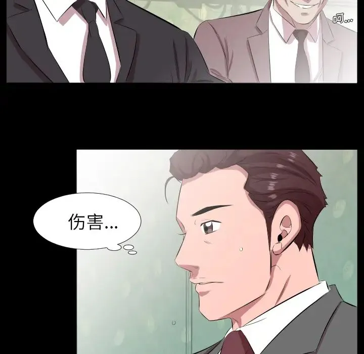 爸爸上班中 - 第20话 - page 50