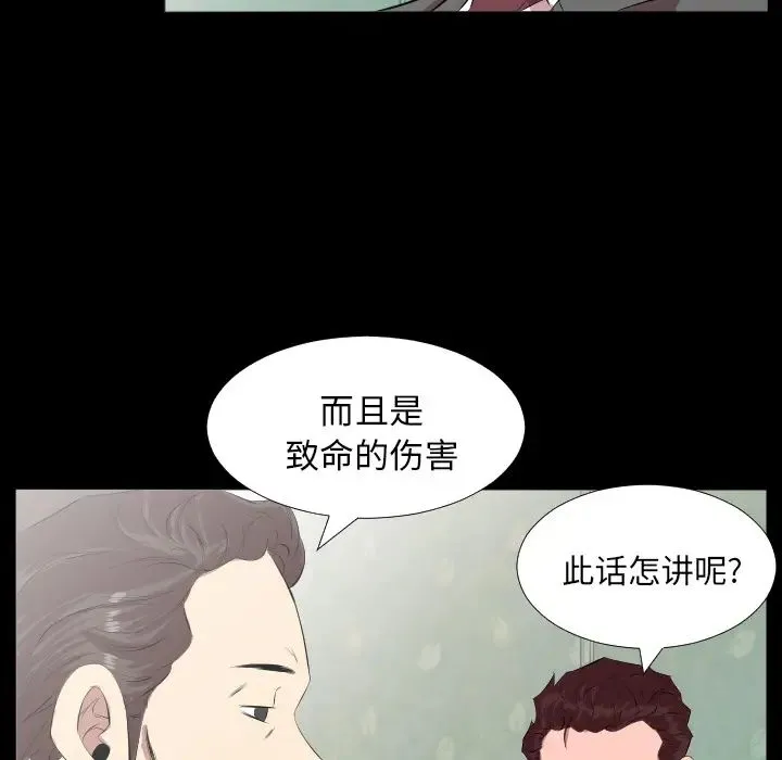 爸爸上班中 - 第20话 - page 51