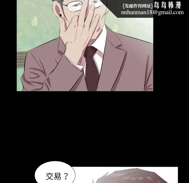 爸爸上班中 - 第20话 - page 53