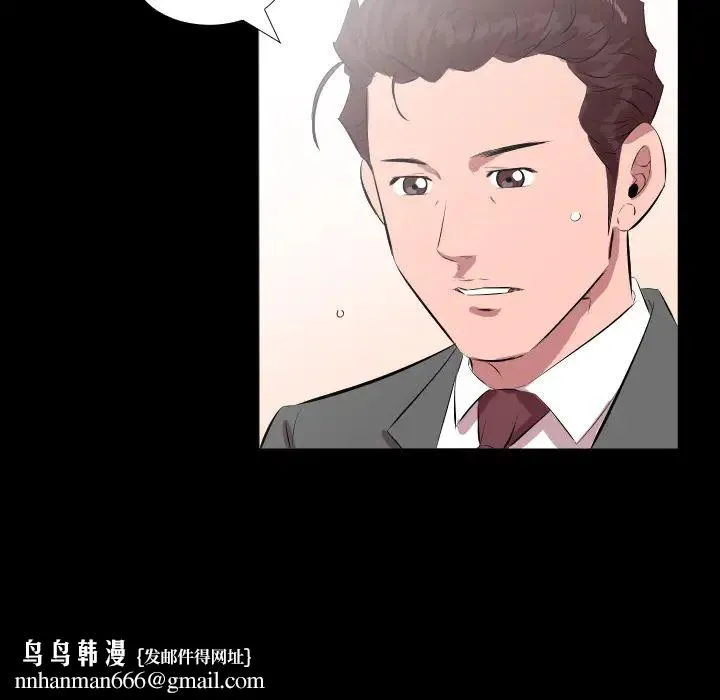 爸爸上班中 - 第20话 - page 54